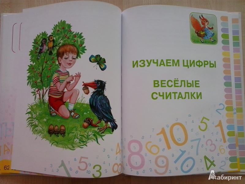 Иллюстрация 9 из 31 для Азбука для малышей - Ольга Шуваева | Лабиринт - книги. Источник: Dogdik