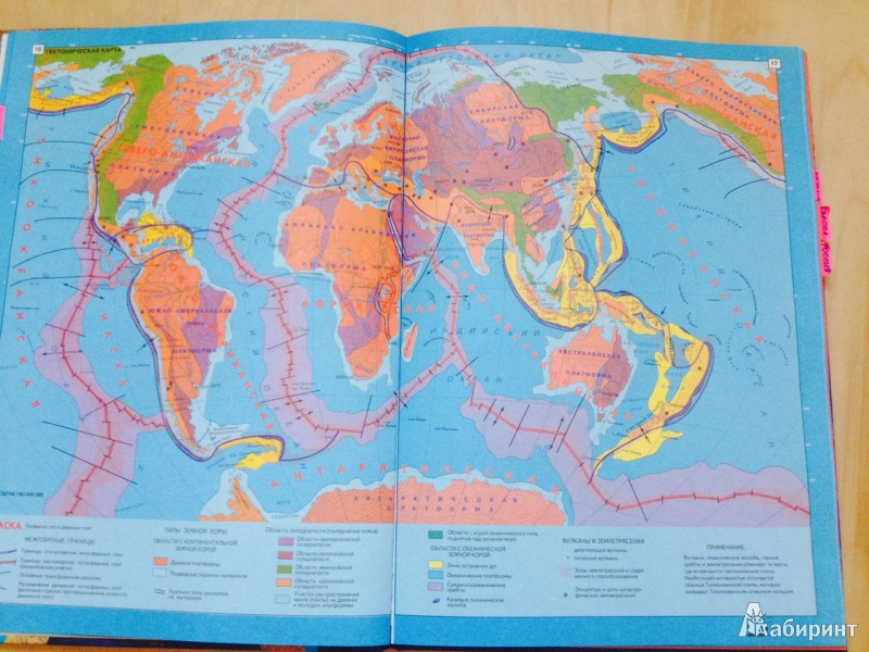 Иллюстрация 3 из 15 для Географический атлас мира для школьников | Лабиринт - книги. Источник: Булыгина  Наталья Александровна