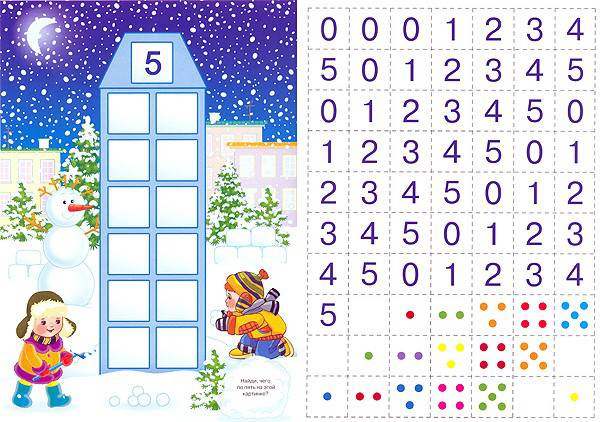 Иллюстрация 2 из 4 для Развивающая игра "Математические домики" для детей от 4 лет - Дарья Денисова | Лабиринт - игрушки. Источник: Фруктовая Леди