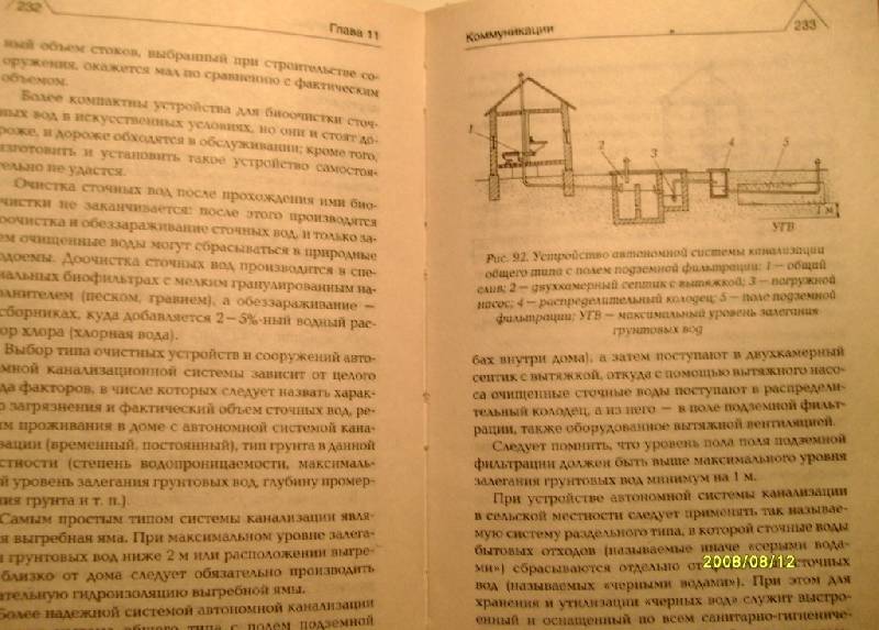 Иллюстрация 7 из 8 для Строительство дома - Михаил Бурдейный | Лабиринт - книги. Источник: Zhanna