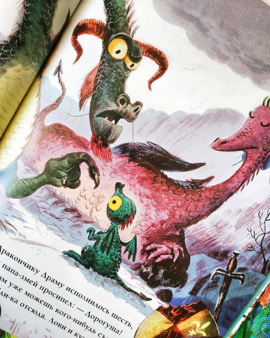 Иллюстрация 46 из 78 для Дракон и рыцарь на завтрак - Элли Вуллард | Лабиринт - книги. Источник: Отзывы читателей