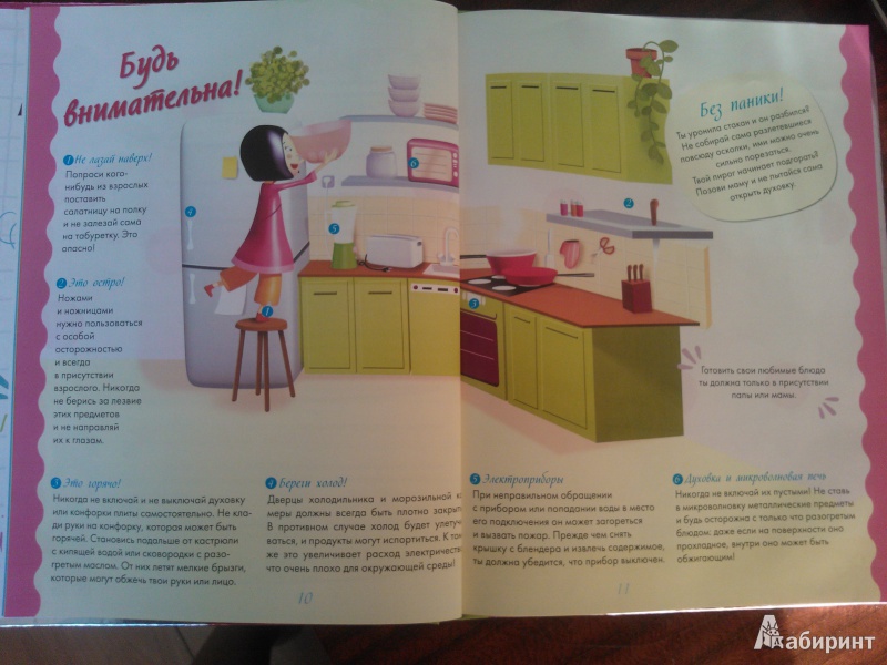 Иллюстрация 6 из 32 для Кулинарная книжка для лучших подружек | Лабиринт - книги. Источник: DaryaVolkhina