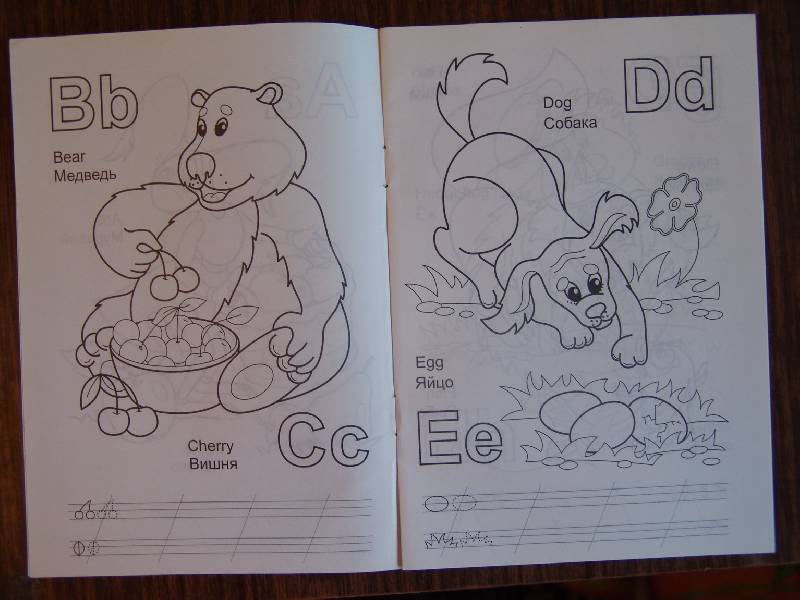 Иллюстрация 1 из 3 для Английский алфавит: Прописи-раскраска для малышей | Лабиринт - книги. Источник: Лаванда