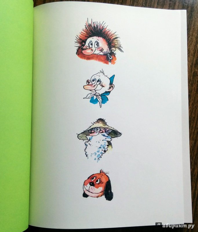 Иллюстрация 55 из 85 для Муфта, Полботинка и Моховая Борода. Книги 3, 4 - Эно Рауд | Лабиринт - книги. Источник: Natalie Leigh