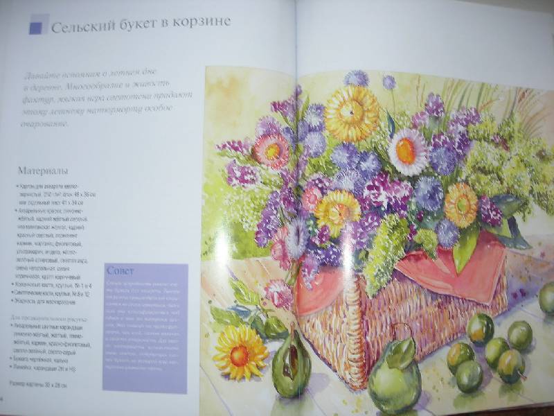 Иллюстрация 7 из 22 для Натюрморты с цветами: Классические мотивы акварельными красками - Катя Розенберг | Лабиринт - книги. Источник: lemour