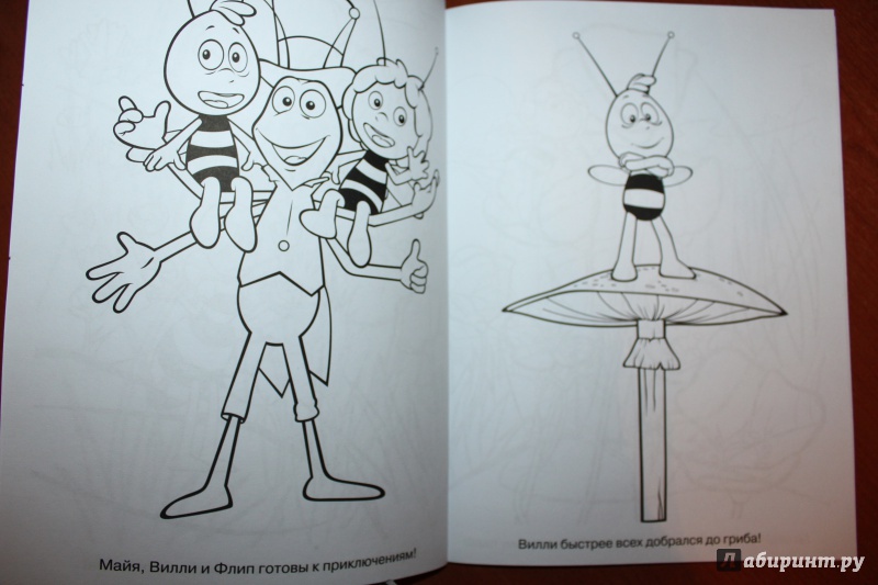 Иллюстрация 9 из 15 для Мультраскраска. Пчелка Майя | Лабиринт - книги. Источник: Анастасия Дмитренко (Назарова)