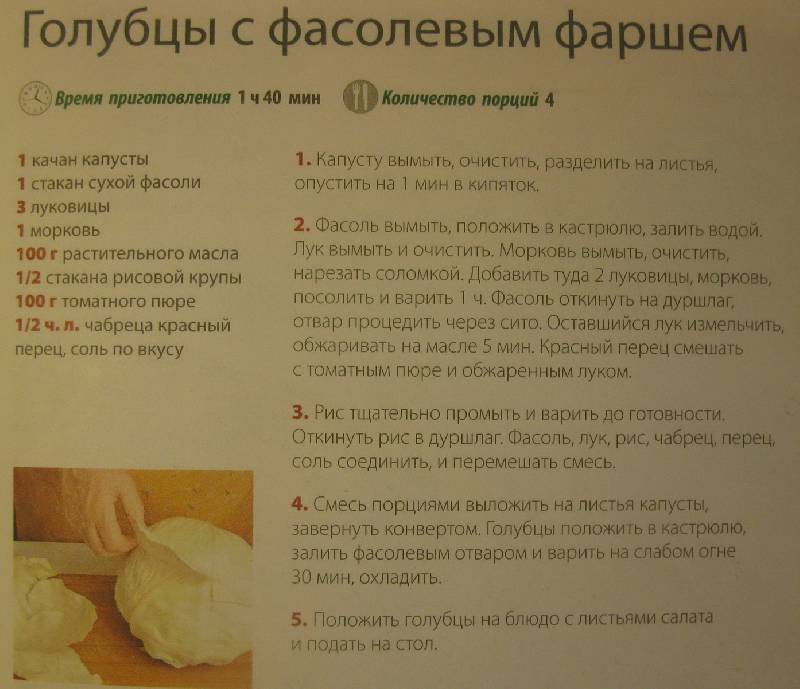Иллюстрация 9 из 12 для Как приготовить постные блюда вкусно и экономно - Е. Лахтионова | Лабиринт - книги. Источник: Мишина  Елена