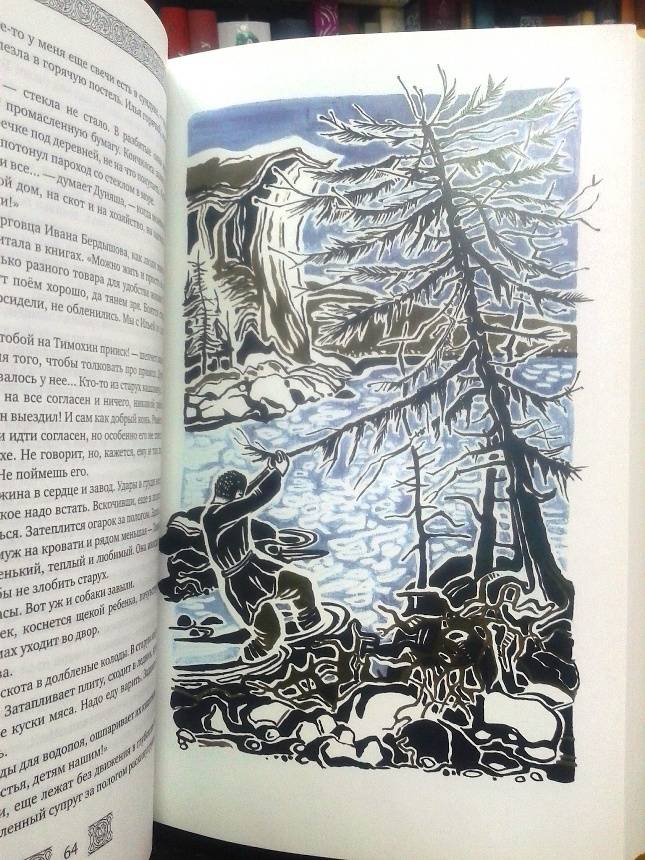 Иллюстрация 26 из 33 для Золотая лихорадка - Николай Задорнов | Лабиринт - книги. Источник: Supra777