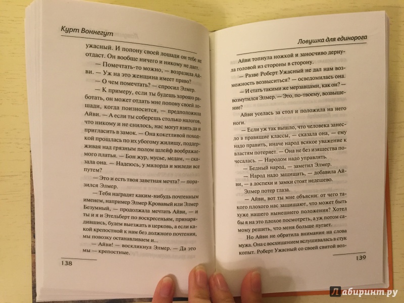 Иллюстрация 49 из 49 для Армагеддон в ретроспективе - Курт Воннегут | Лабиринт - книги. Источник: Вострикова  Оксана