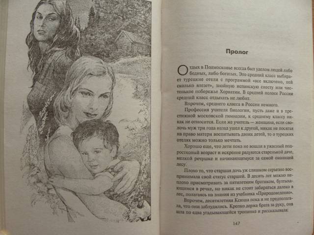 Иллюстрация 8 из 12 для Сумеречный дозор - Сергей Лукьяненко | Лабиринт - книги. Источник: NotaBene