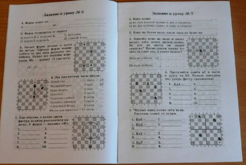 Иллюстрация 8 из 18 для Рабочая тетрадь к шахматному учебнику - Костров, Самсонова | Лабиринт - книги. Источник: Pam