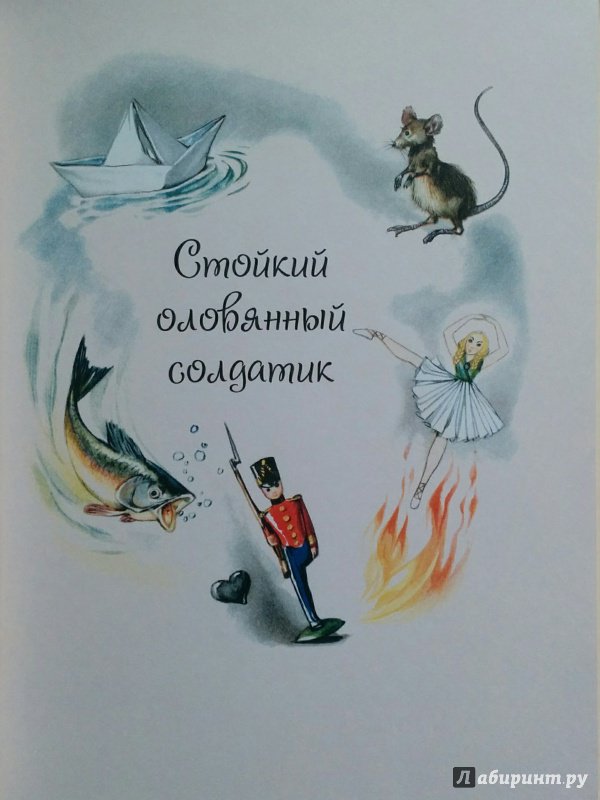 Иллюстрация 50 из 64 для Сказки - Ганс Андерсен | Лабиринт - книги. Источник: Natalie Leigh
