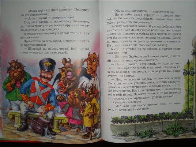 Иллюстрация 48 из 70 для Дедушкины сказки | Лабиринт - книги. Источник: Гостья