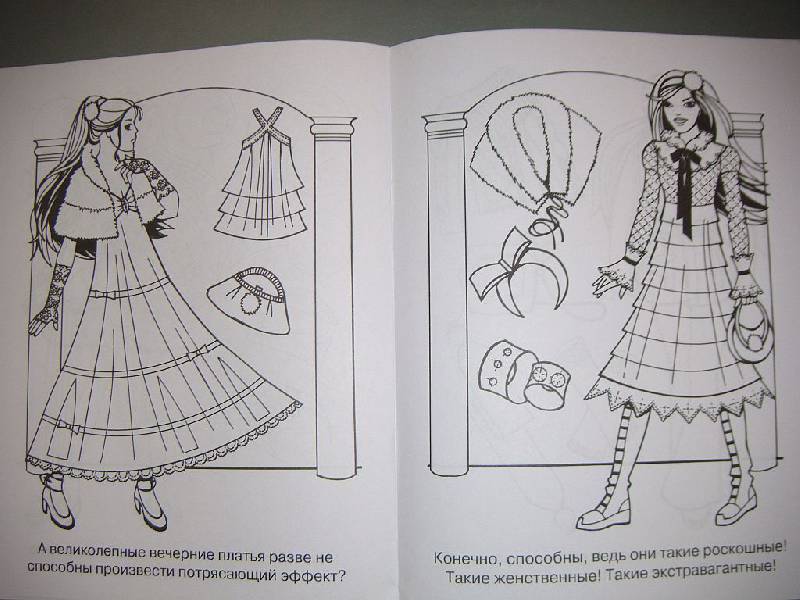 Иллюстрация 8 из 9 для Современные девчонки. Самые эффектные | Лабиринт - книги. Источник: Iwolga