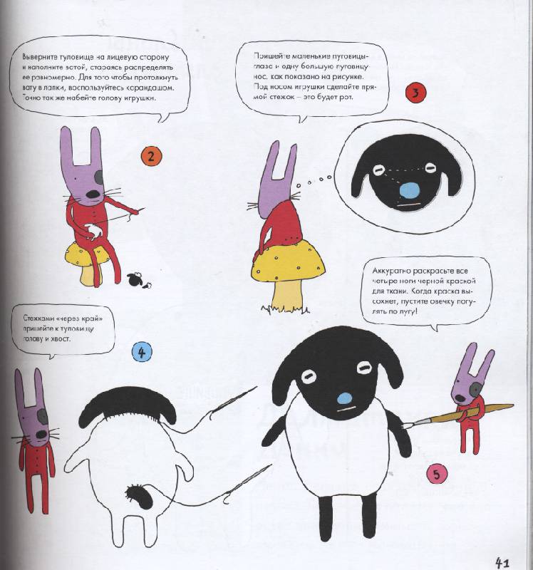 Иллюстрация 20 из 27 для Разноцветные зверята - Камидзе, Шорт | Лабиринт - книги. Источник: shi-motya