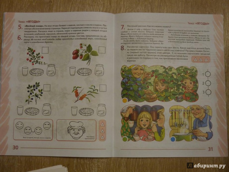 Для открыток, опорные картинки арбекова 4-5 лет