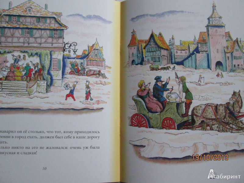 Иллюстрация 29 из 56 для Горшок каши - Гримм Якоб и Вильгельм | Лабиринт - книги. Источник: Алонсо Кихано