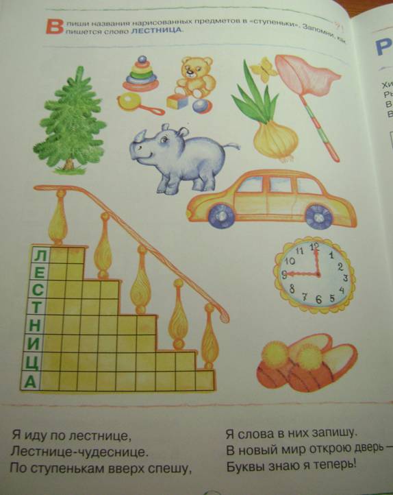Иллюстрация 20 из 24 для Грамматика в картинках - Светлана Федорова | Лабиринт - книги. Источник: Batterfly