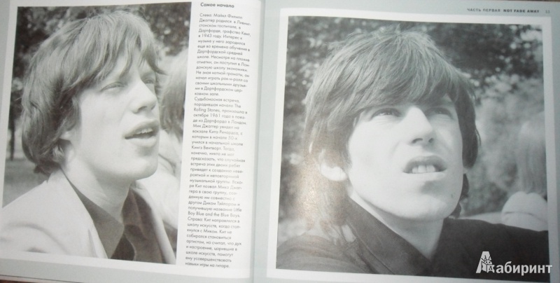 Иллюстрация 13 из 19 для The Rolling Stones. Иллюстрированная биография - Джейн Бэнн | Лабиринт - книги. Источник: Барабанова  Наталья Александровна