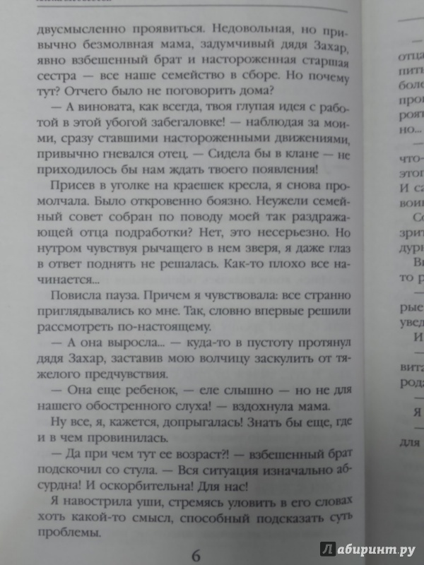 Иллюстрация 19 из 25 для Уши торчком, нос пятачком. Книга 1 - Алена Медведева | Лабиринт - книги. Источник: Салус