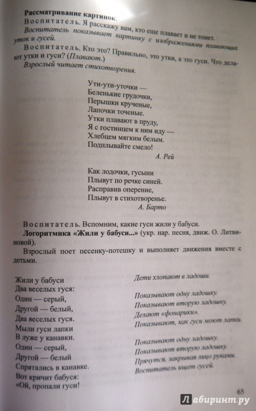 Иллюстрация 6 из 10 для Конструирование с детьми раннего дошк. возраста. Конспекты совместной деятельности с дет. 3-4 л.ФГОС - Ольга Литвинова | Лабиринт - книги. Источник: Сл@вянка