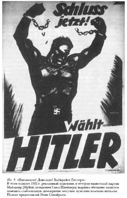 Иллюстрация 5 из 41 для Совесть нацистов - Клаудия Кунц | Лабиринт - книги. Источник: Флинкс