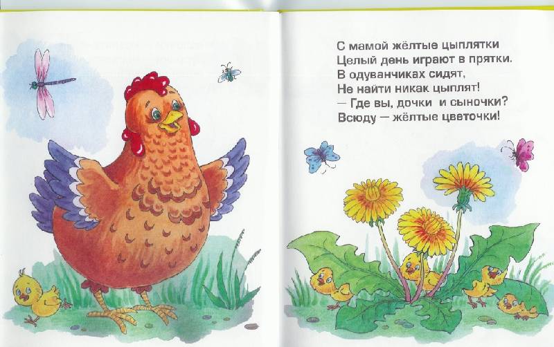 Иллюстрация 21 из 22 для Лягушки на опушке - Марина Дружинина | Лабиринт - книги. Источник: booksforpolina