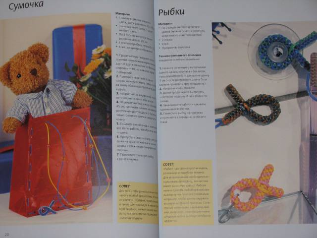 Иллюстрация 8 из 13 для Плетение из пластикового шнура - Хойзер, Бэр | Лабиринт - книги. Источник: Nemertona