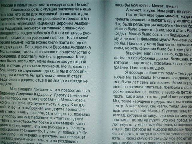 Иллюстрация 2 из 10 для Каждый за себя. Роман в 2-х томах. Том 1 (мяг) - Александра Маринина | Лабиринт - книги. Источник: света