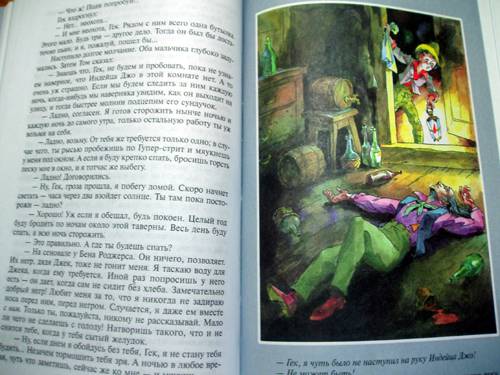 Иллюстрация 30 из 39 для Приключения Тома Сойера - Марк Твен | Лабиринт - книги. Источник: Galia