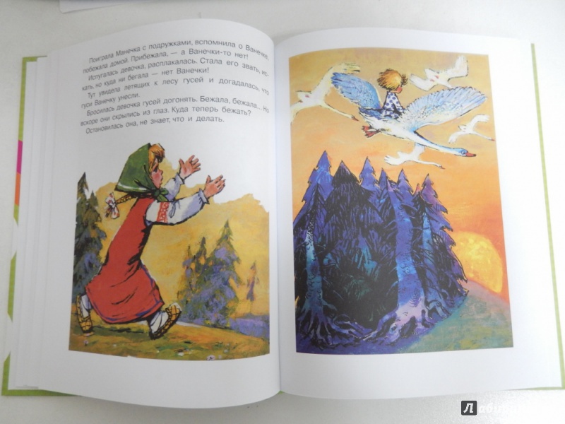 Иллюстрация 5 из 8 для Иллюстрированная большая хрестоматия. 1-4 классы | Лабиринт - книги. Источник: dbyyb