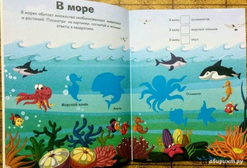 Иллюстрация 29 из 42 для Наклейки с заданиями. Морские животные | Лабиринт - книги. Источник: Natalie Leigh
