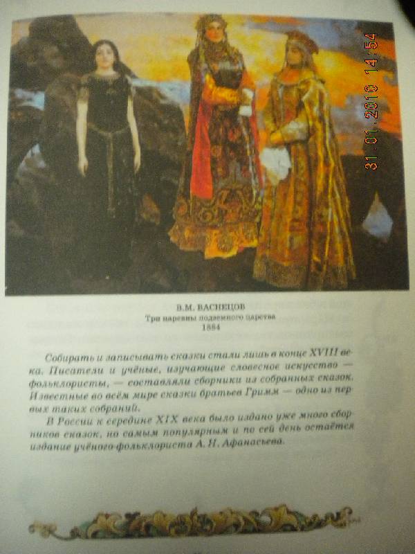 Иллюстрация 40 из 43 для Русские сказки | Лабиринт - книги. Источник: Девушка с кошкой