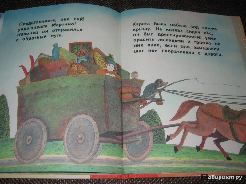 Иллюстрация 35 из 40 для Дорога в никуда - Джанни Родари | Лабиринт - книги. Источник: Гришина мама