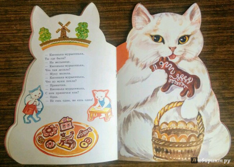 Иллюстрация 115 из 156 для Котик-коток | Лабиринт - книги. Источник: Natalie Leigh