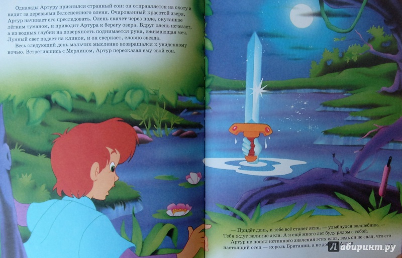Иллюстрация 42 из 42 для Золотые сказки | Лабиринт - книги. Источник: Соловьев  Владимир