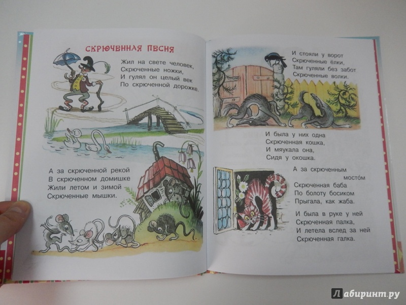 Иллюстрация 6 из 19 для Самые любимые писатели детям - Маршак, Чуковский, Муур | Лабиринт - книги. Источник: dbyyb