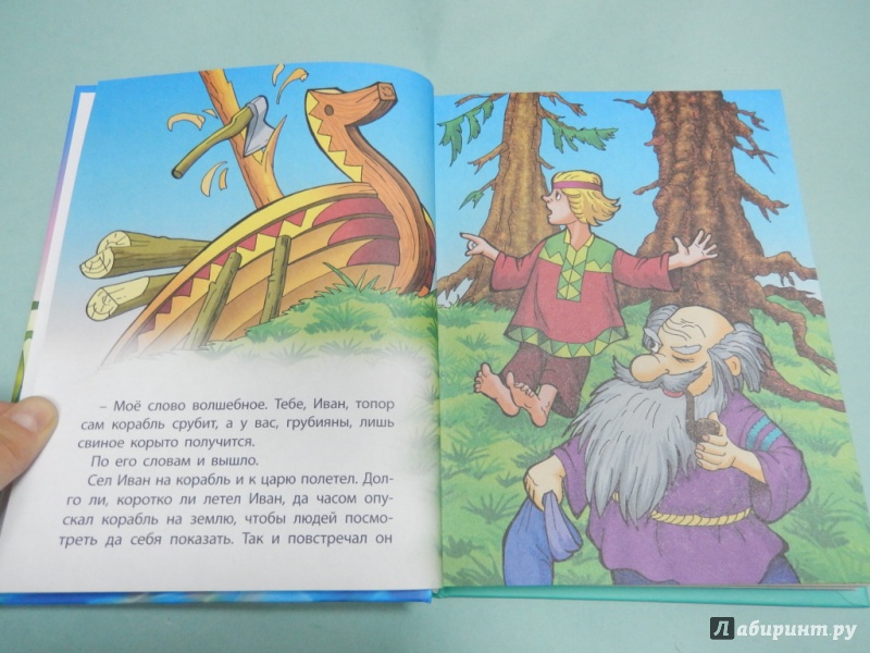 Иллюстрация 5 из 7 для Старые добрые сказки - Перро, Гауф, Гримм, Андерсен | Лабиринт - книги. Источник: dbyyb