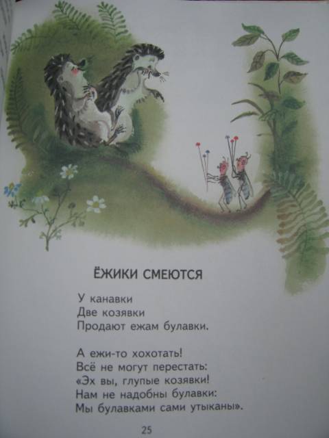 Иллюстрация 24 из 35 для Чудо-дерево - Корней Чуковский | Лабиринт - книги. Источник: Валька  Анна