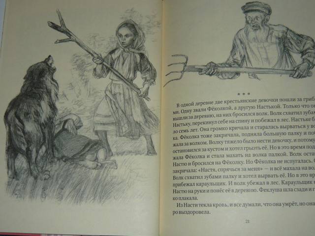 Иллюстрация 11 из 28 для Косточка - Лев Толстой | Лабиринт - книги. Источник: Ромашка:-)