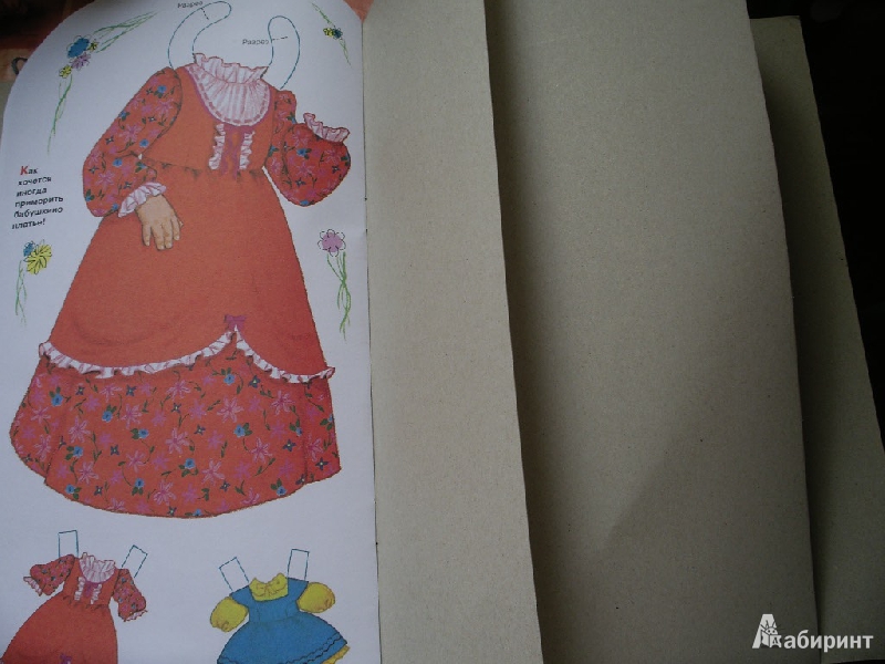 Иллюстрация 20 из 21 для Куколки. Джули и её кукла | Лабиринт - книги. Источник: Tiger.