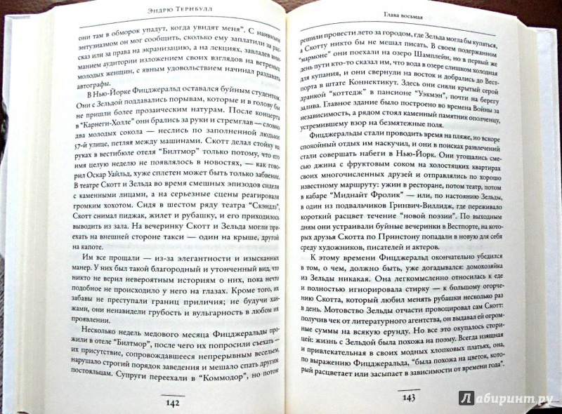 Иллюстрация 32 из 45 для Фрэнсис Скотт Фицджеральд - Эндрю Тернбулл | Лабиринт - книги. Источник: Александр Н.