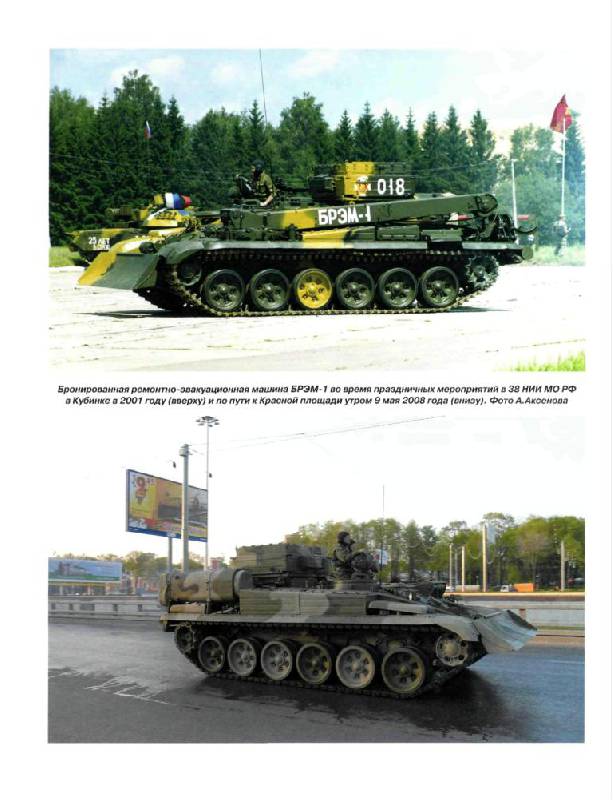 Иллюстрация 16 из 32 для Т-72. Уральская броня против НАТО - Михаил Барятинский | Лабиринт - книги. Источник: Юта