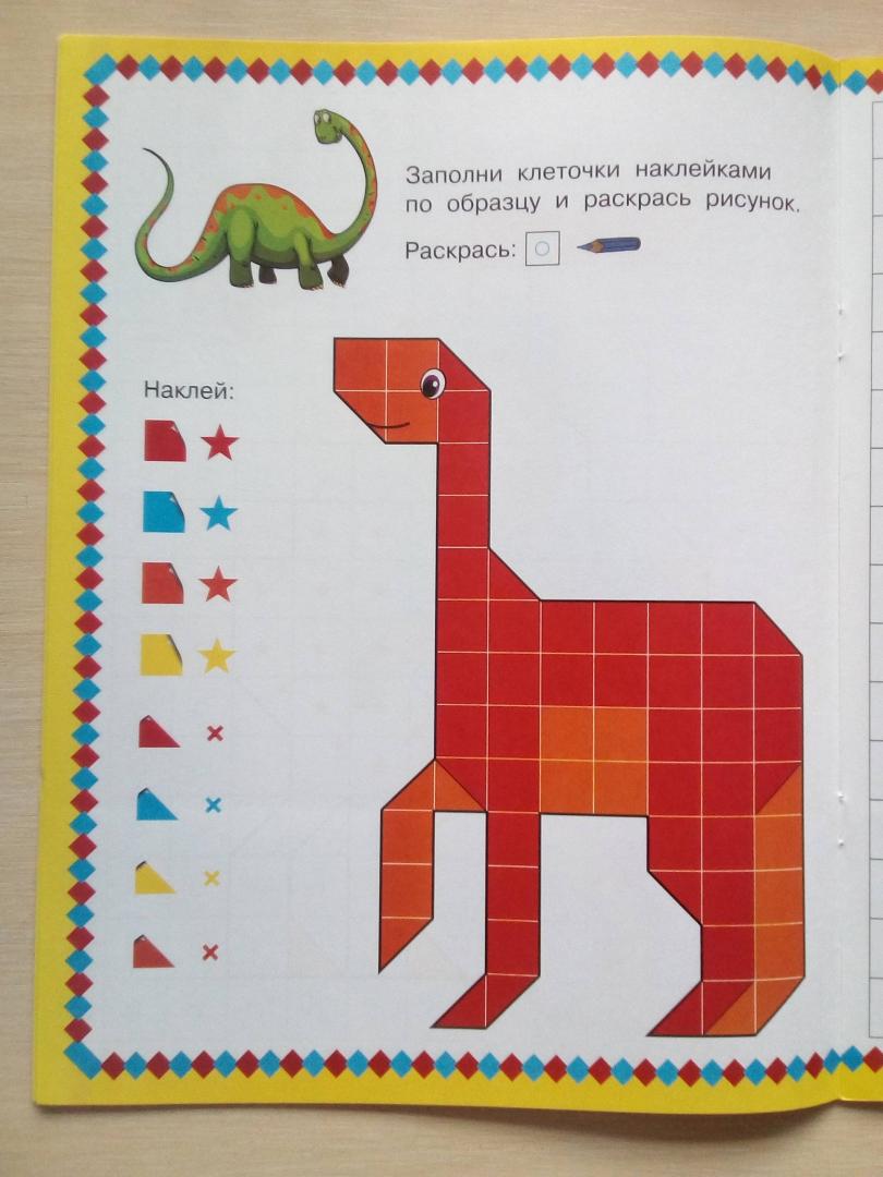 Иллюстрация 18 из 30 для Забавные динозавры | Лабиринт - книги. Источник: Юлия Яговцева