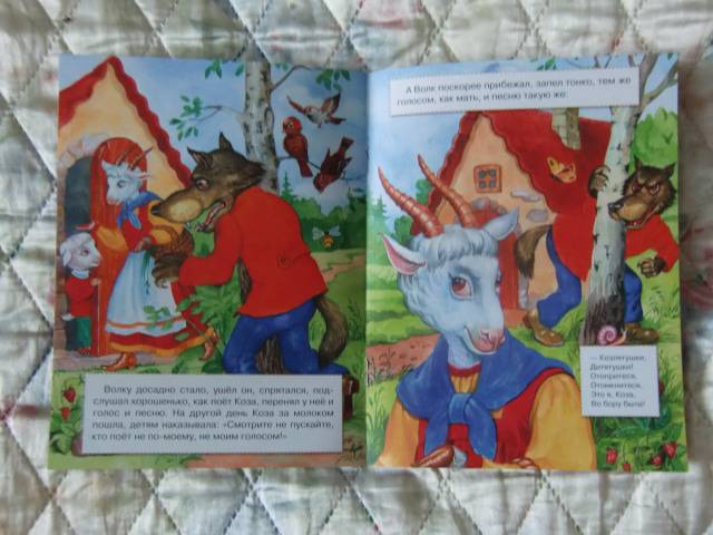 Иллюстрация 8 из 16 для Козлятки и волк | Лабиринт - книги. Источник: Лимпи