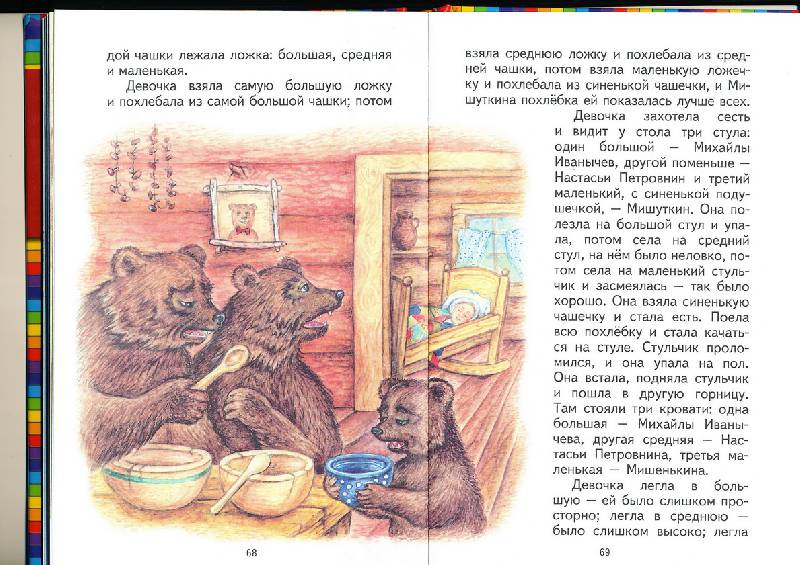 Иллюстрация 12 из 36 для Филипок. Рассказы - Лев Толстой | Лабиринт - книги. Источник: радуга-дуга