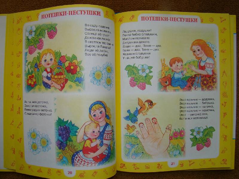 Иллюстрация 5 из 19 для Умней-ка! Большая книга для занятий с малышами - Олеся Жукова | Лабиринт - книги. Источник: Leser