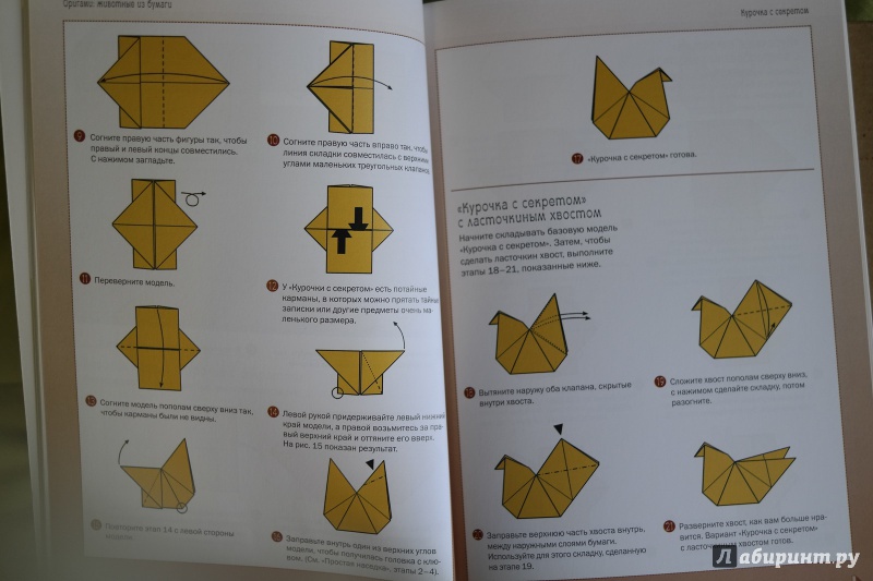 Иллюстрация 7 из 16 для Оригами. Животные из бумаги - Дэвид Митчелл | Лабиринт - книги. Источник: Elena_Nsk