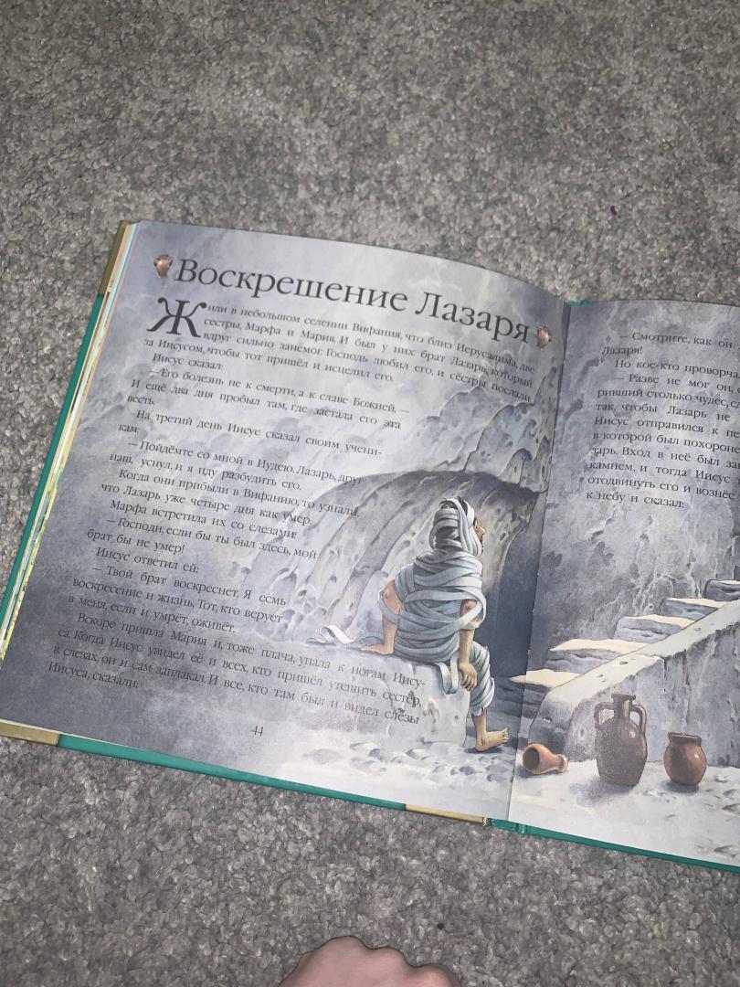 Иллюстрация 65 из 73 для Детская Библия | Лабиринт - книги. Источник: Шаталова  Екатерина