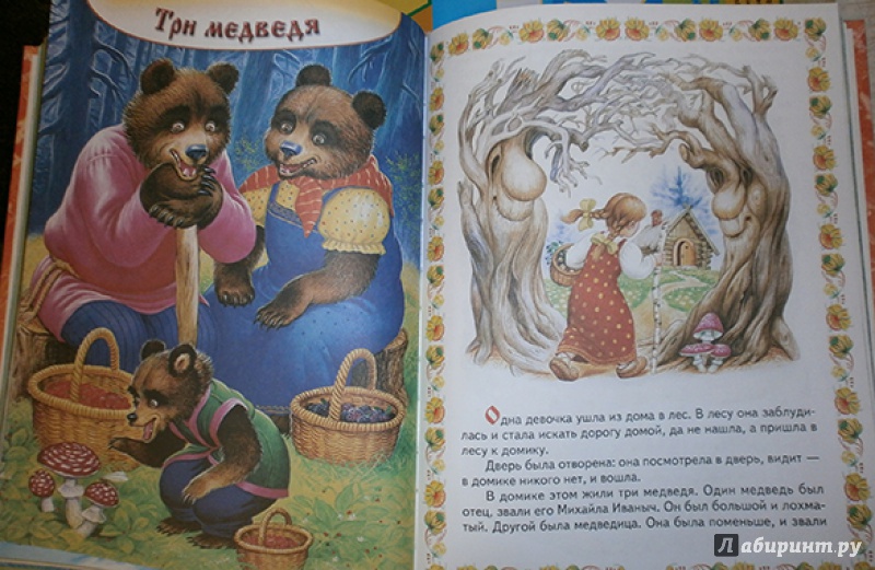 Иллюстрация 13 из 16 для Книга для чтения малышам от 6 месяцев до 3 лет | Лабиринт - книги. Источник: Чумиченкова  Ирина Георгиевна